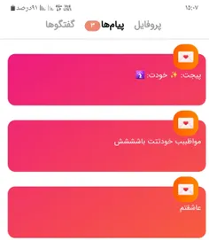 1_نظر لطفته قشنگم🩷