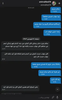 حاجی من هیچی نمیگم فقد ببین این چه سمیه