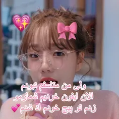 ببخشید اینترنت ندارم با اینترنت مامانم