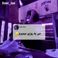 من یه روز میمیرم ۰۰