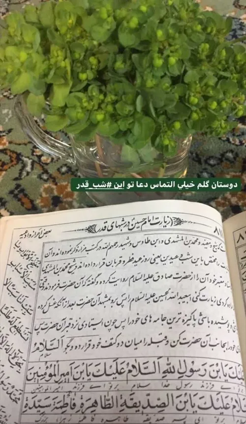 به یاد آن کسی که