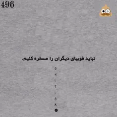 #نباید