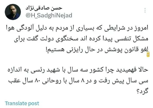 ✍‏ در شرایطی که بسیاری از مردم به دلیل آلودگی هوا مشکل تن