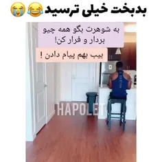 رید ب خودش😔😂