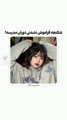 تو کامنتا یه چیزی به اون کسی که اینو اختراع کرد بگو😐😑