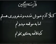 دقیقا 😊 😊 پس هواست باشه گلم ☺