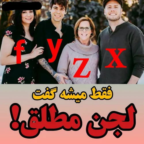 آقای xبا y همجنسبازن، اینا میخوان بچه بیارن، مادرy قبول م