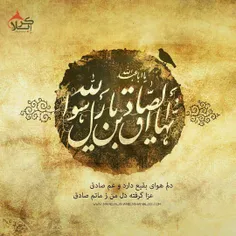 امام صادق علیه السلام: