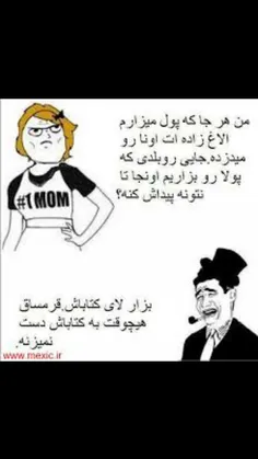 خخخخخ هر کس نظرش همین کامنت