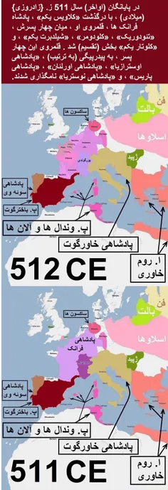 تاریخ کوتاه ایران و جهان-652