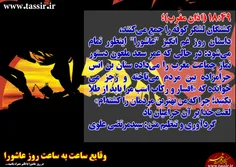 💠 احادیث درباره عزاداری و گریه کردن برای امام حسین ( علیه