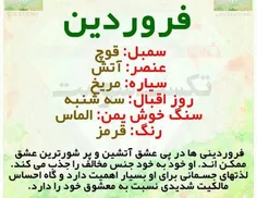 متولدین فروردین ماه تولدتان مبارڪ🍰 