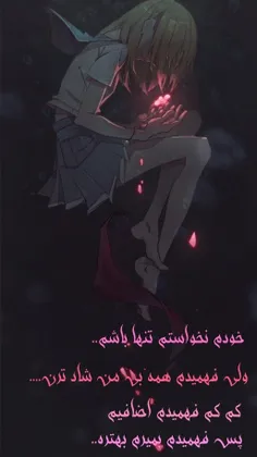 بمیرم بهتره💔