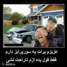 چشم قول میدم ناراحت نشم