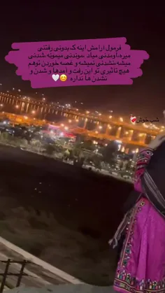 #شب خوش❤️‍🩹