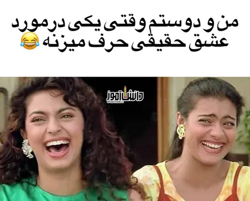 دقیقا این سوس شعرا چیه در مورد عشق حقیقی میگید ؟؟😂😂