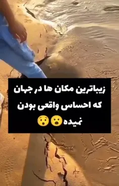 واقعا زیبا بود