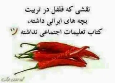 هرکی قبول داره لایک کنه