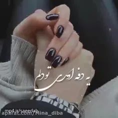 یهویی شدی همه کسم❤❤