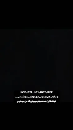 شخصیتی که من میخوام می بینی :)