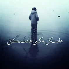 عادت کن:(