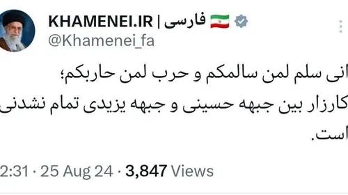 ما آماده جنگیم تا صیهونت نابود شود...