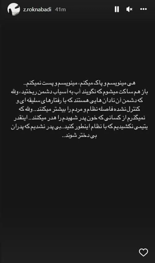 🔺واکنش دختر شهید رکن آبادی به مرگ مهسا امینی