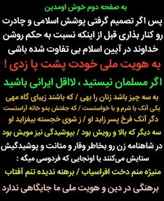 #صفحه_دوم