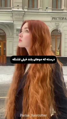 مال من نرماله هم بلنده هم کوتاه😑😑