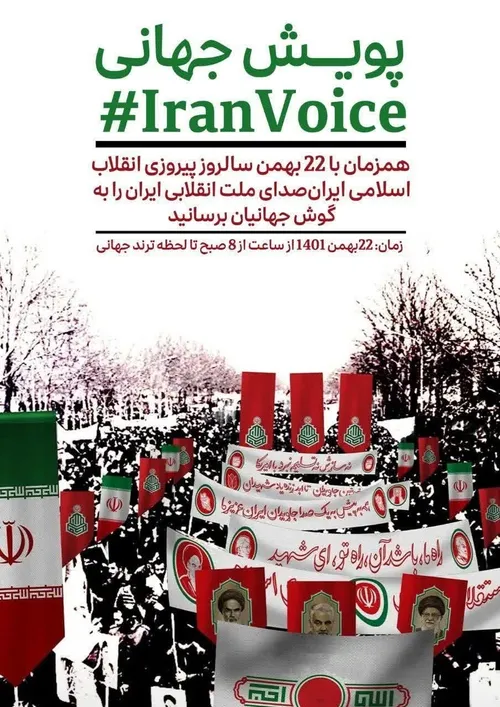 iranvoice