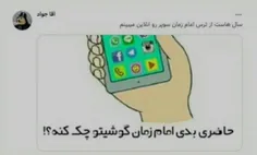 میدی؟😐