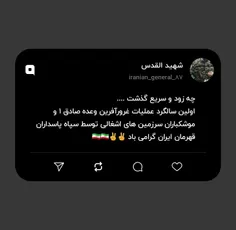 چه زود و سریع گذشت ....