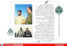دلنوشته مداح معروف(سلحشور) برای شهید خان طومان ؛