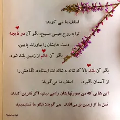 محمّد، با خودش آورد، محبوبش، حبیبش را