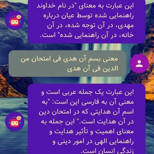 ایات اللهی اموزنده......