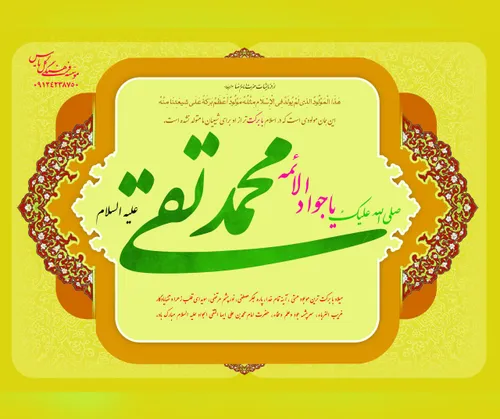 امام رضا-ع: