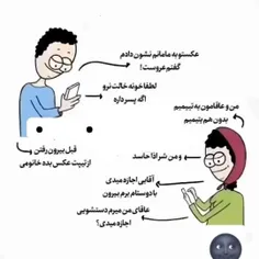 عن بازی های اول رابطه 😅😅😅