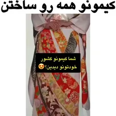 کیمونوی ایران چقدر قشنگ بود!😻👏