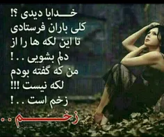 آخرین از دلی که زخم داره