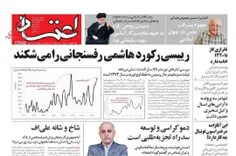 ♦️آموزش غیب کردن!آمار دولت روحانی