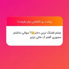 توی پست قبل هست اگه پیجم رو داشته باشی