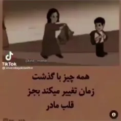 قربون قلب مهربونت مادر❤