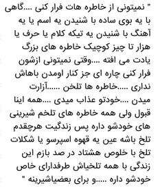 رمان حس معکوس عاولیه