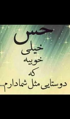 حس خیلی خوبیه