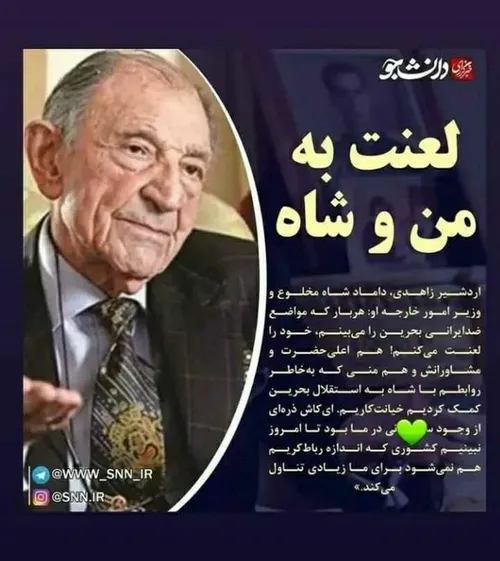 پهلوی