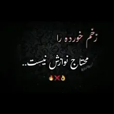 کاش روزی بِرِسه که مَرگَمو با چِشای خودت بِبینی!..:) ️ ✌🏻