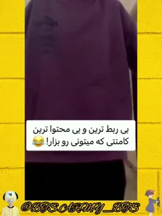 بپرید کامنت ببینم