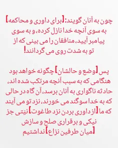 أَلَمْ تَرَ إِلَى الَّذِينَ يَزْعُمُونَ أَنَّهُمْ آمَنُوا