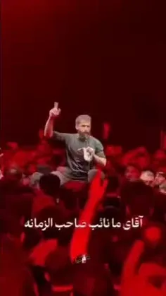 آقامون جانی دوباره به ما داده