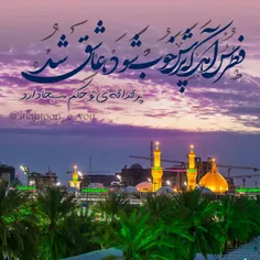 #فطرس آمد که 